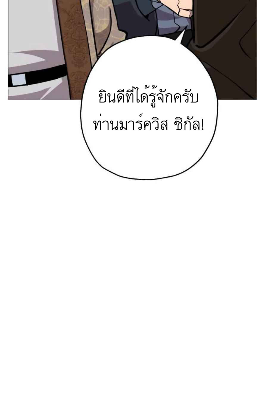 The Story of a Low-Rank จากเบี้ยสู่ราชัน-56