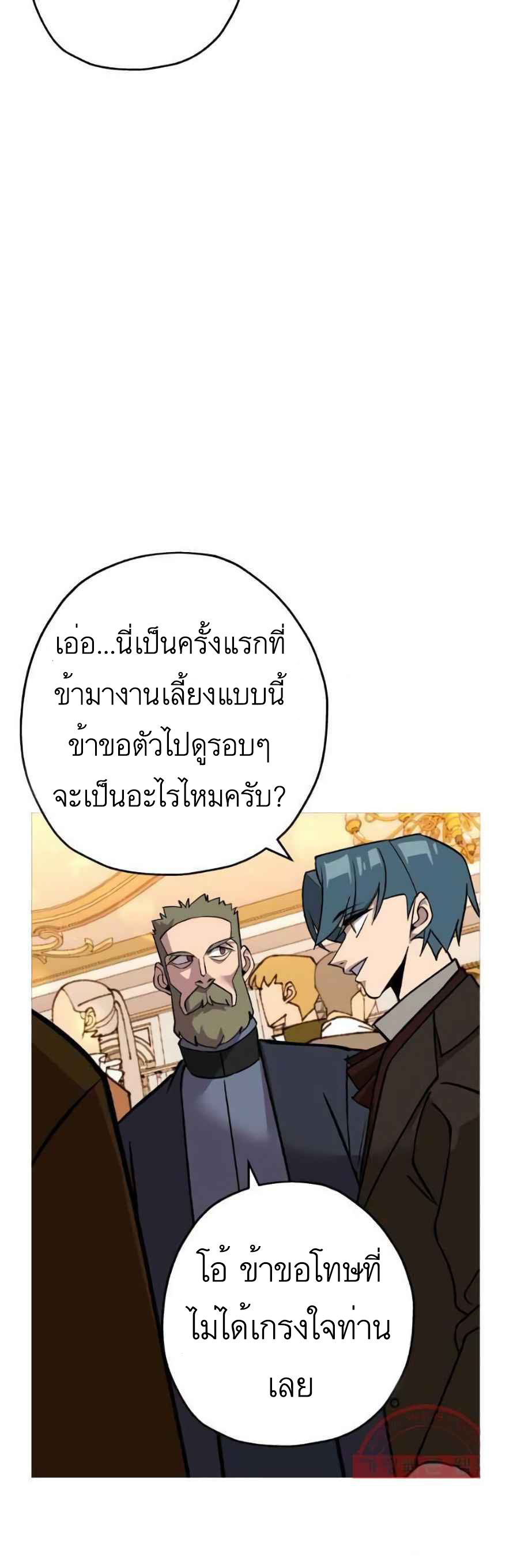 The Story of a Low-Rank จากเบี้ยสู่ราชัน-56