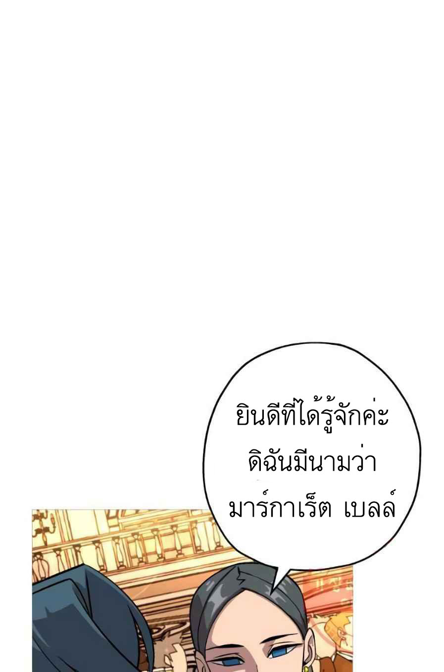 The Story of a Low-Rank จากเบี้ยสู่ราชัน-56