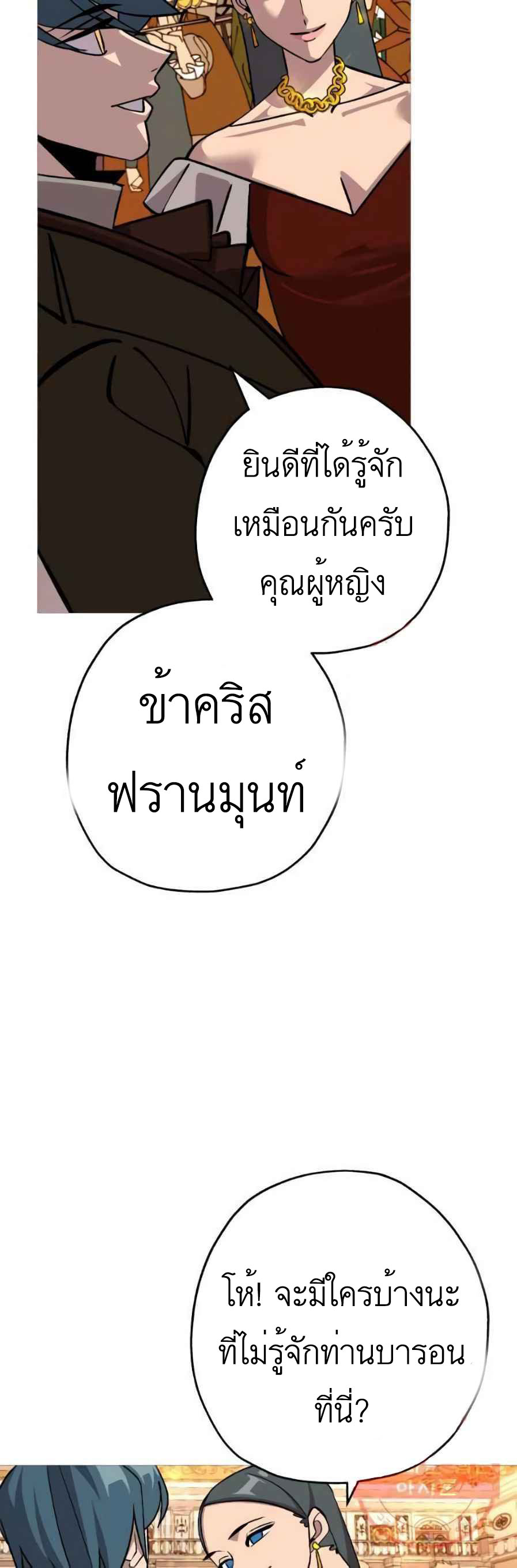 The Story of a Low-Rank จากเบี้ยสู่ราชัน-56