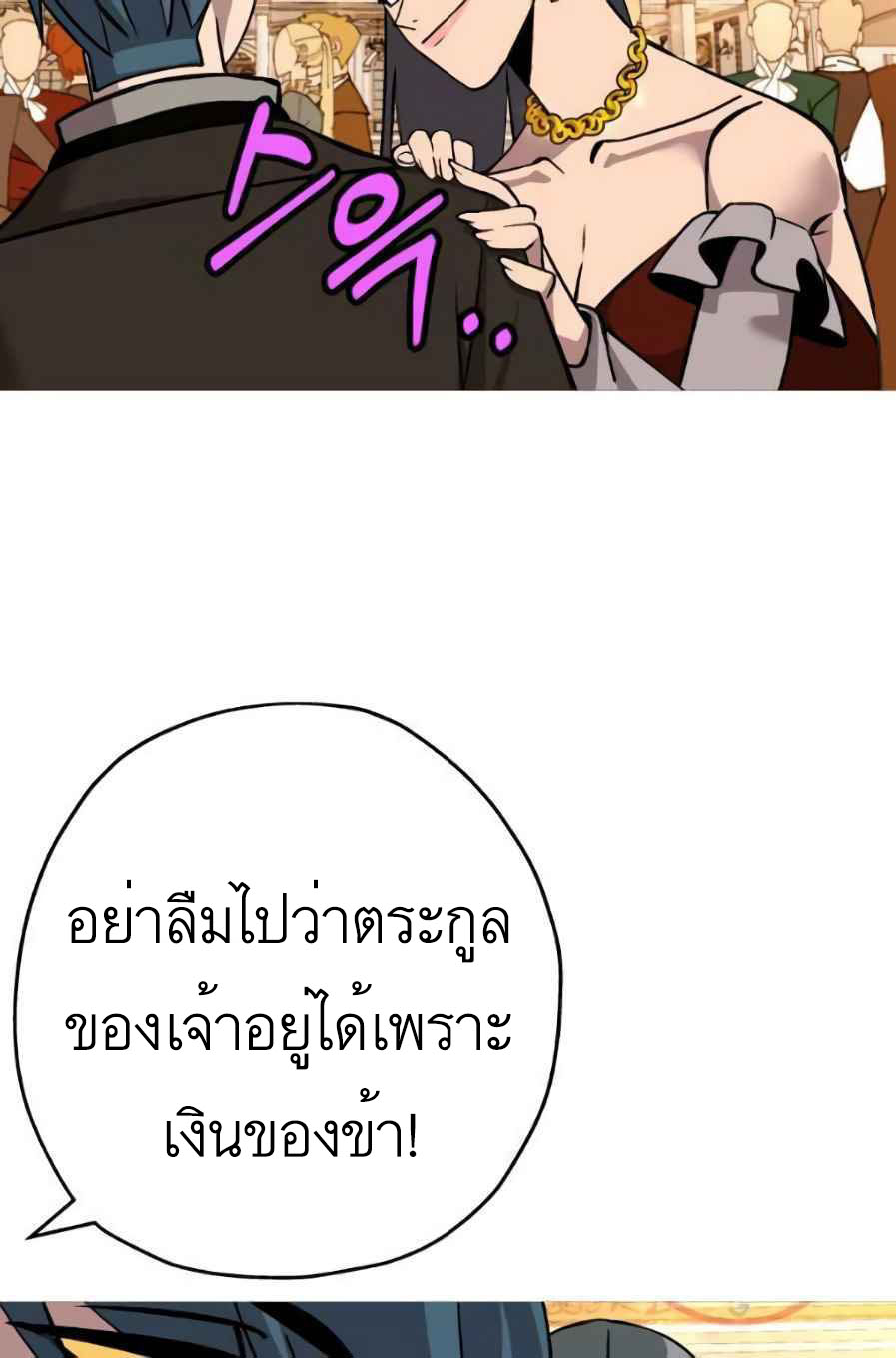 The Story of a Low-Rank จากเบี้ยสู่ราชัน-56