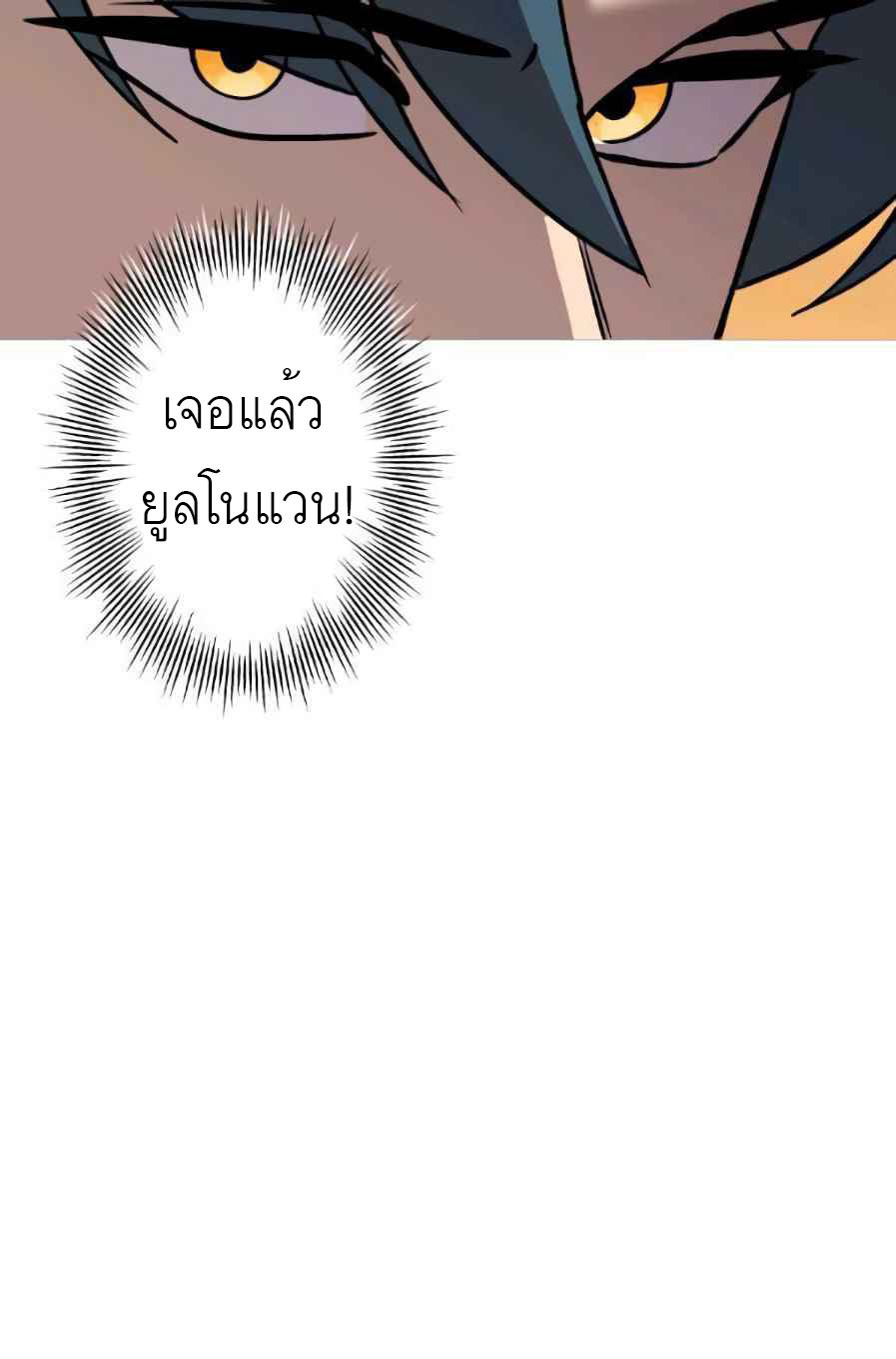 The Story of a Low-Rank จากเบี้ยสู่ราชัน-56