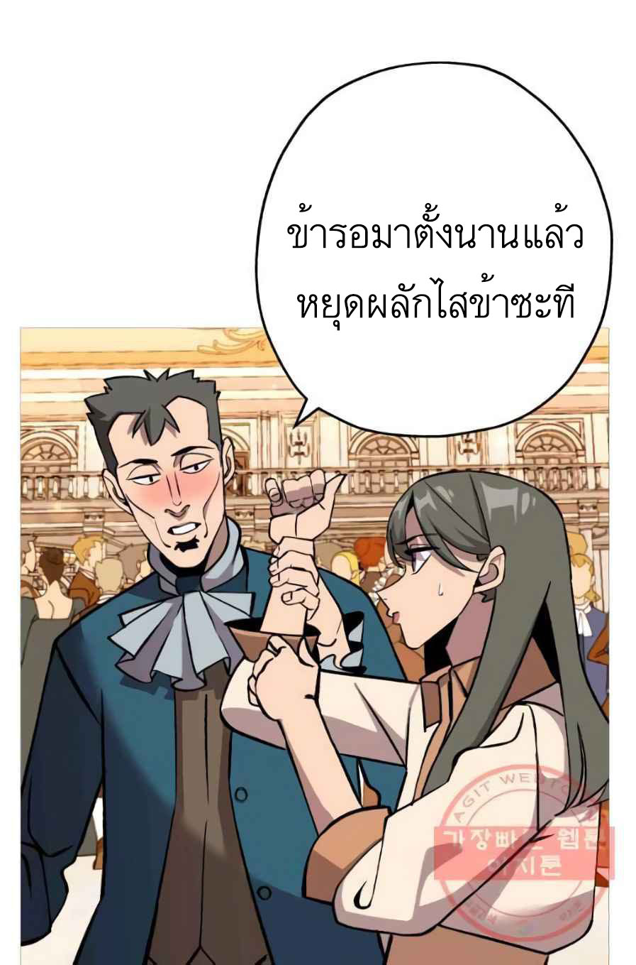 The Story of a Low-Rank จากเบี้ยสู่ราชัน-56