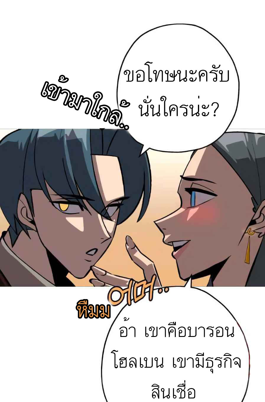 The Story of a Low-Rank จากเบี้ยสู่ราชัน-56