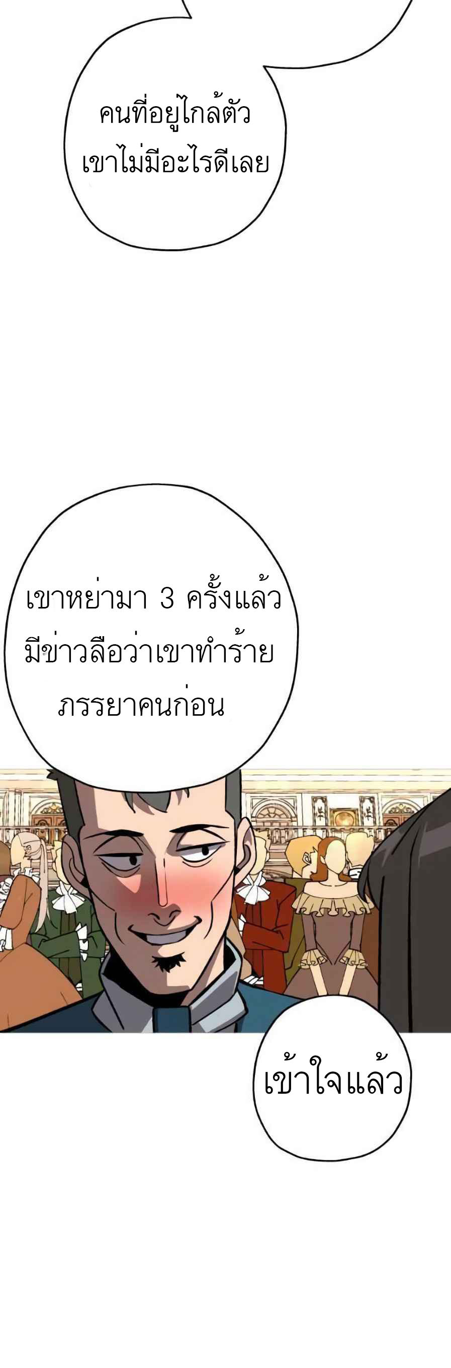 The Story of a Low-Rank จากเบี้ยสู่ราชัน-56