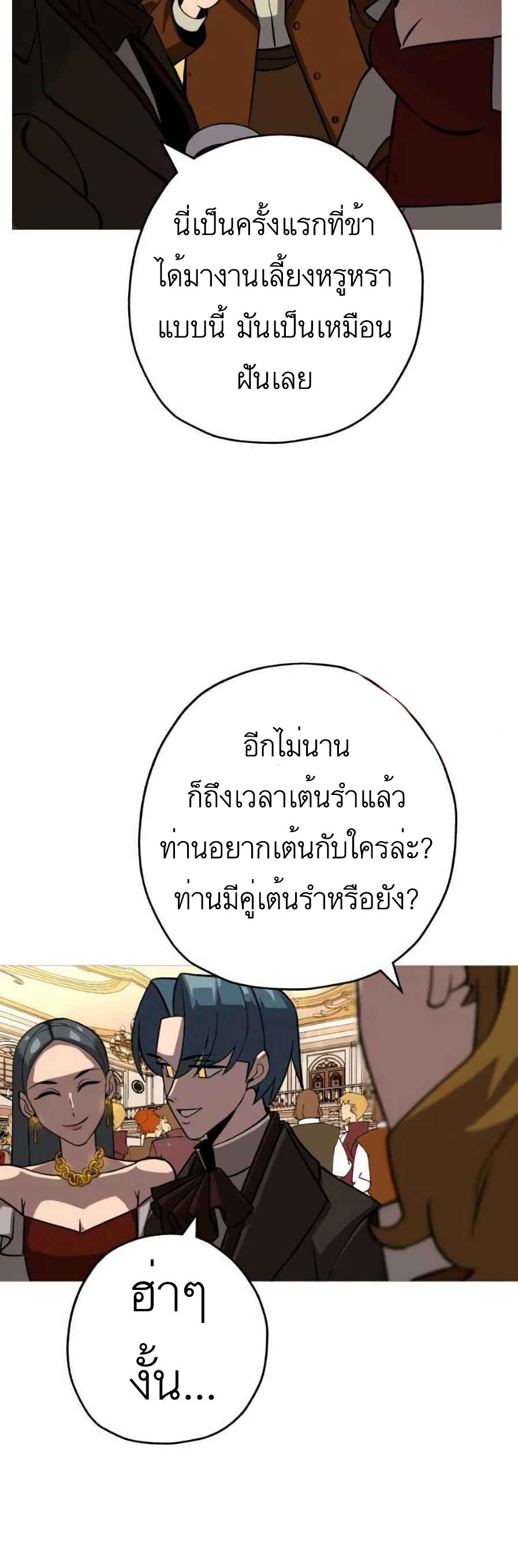 The Story of a Low-Rank จากเบี้ยสู่ราชัน-56