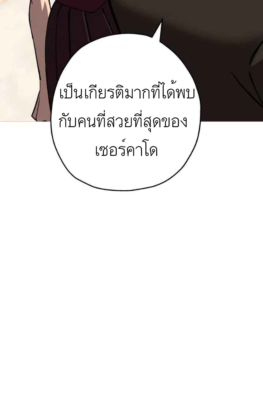 The Story of a Low-Rank จากเบี้ยสู่ราชัน-56