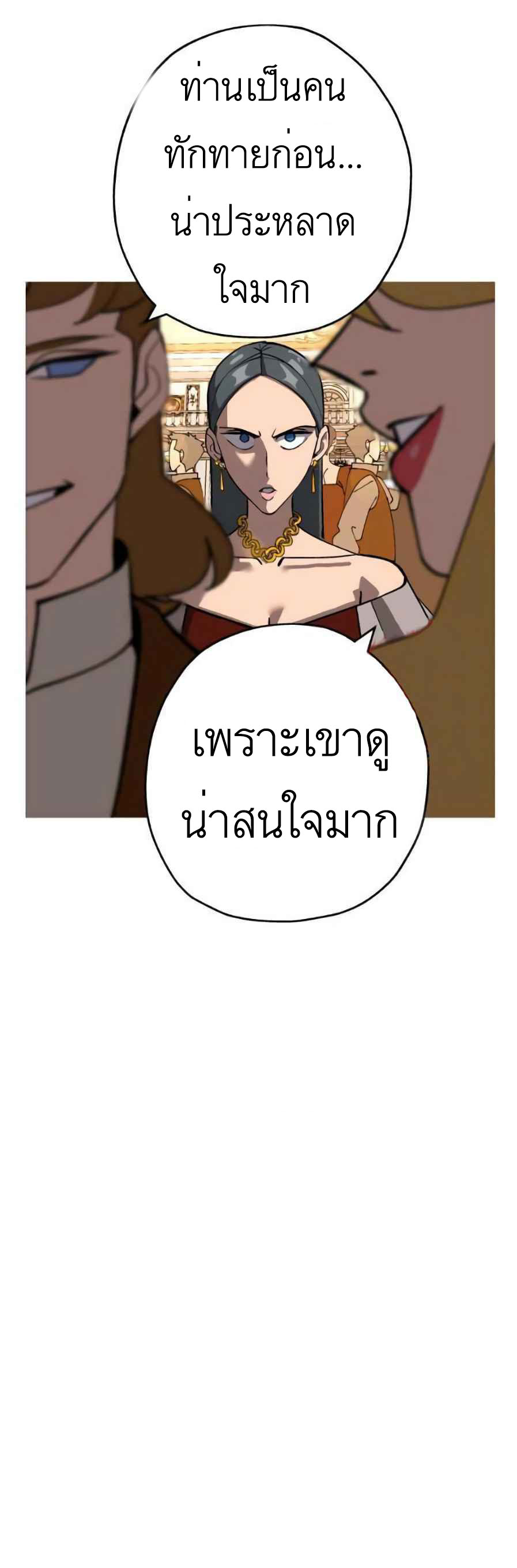 The Story of a Low-Rank จากเบี้ยสู่ราชัน-56