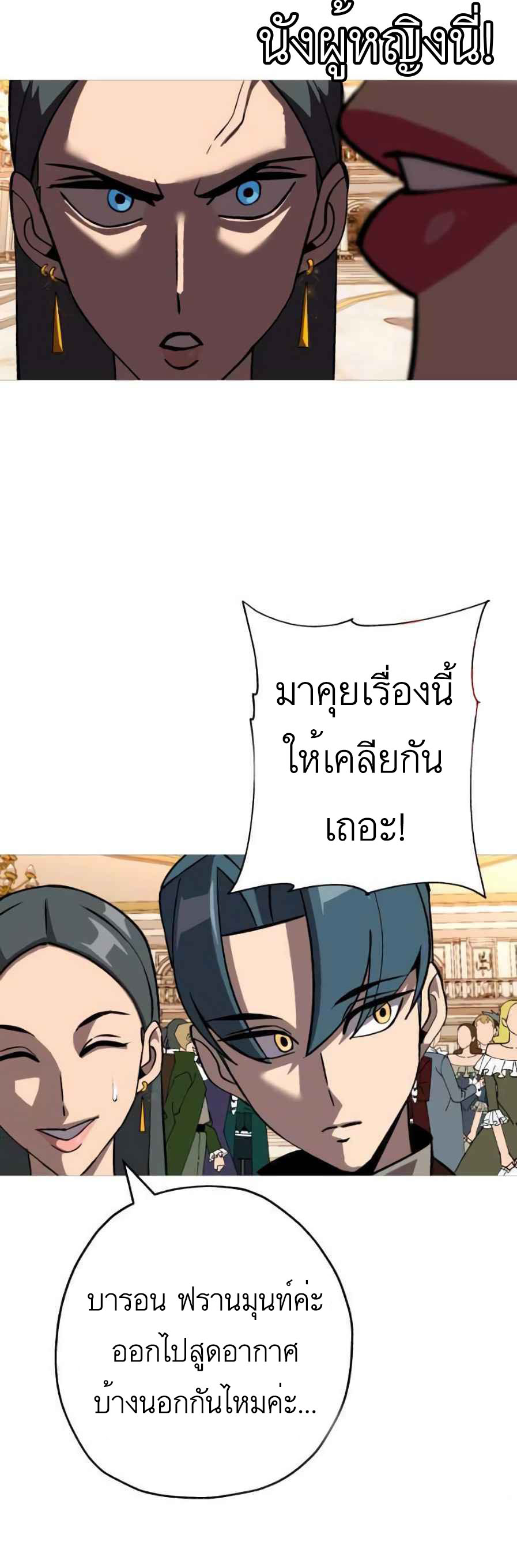 The Story of a Low-Rank จากเบี้ยสู่ราชัน-56