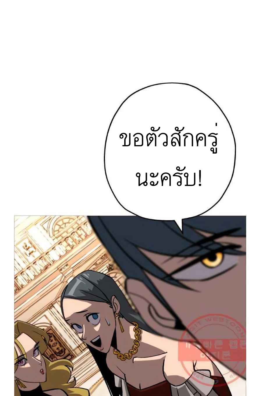 The Story of a Low-Rank จากเบี้ยสู่ราชัน-56