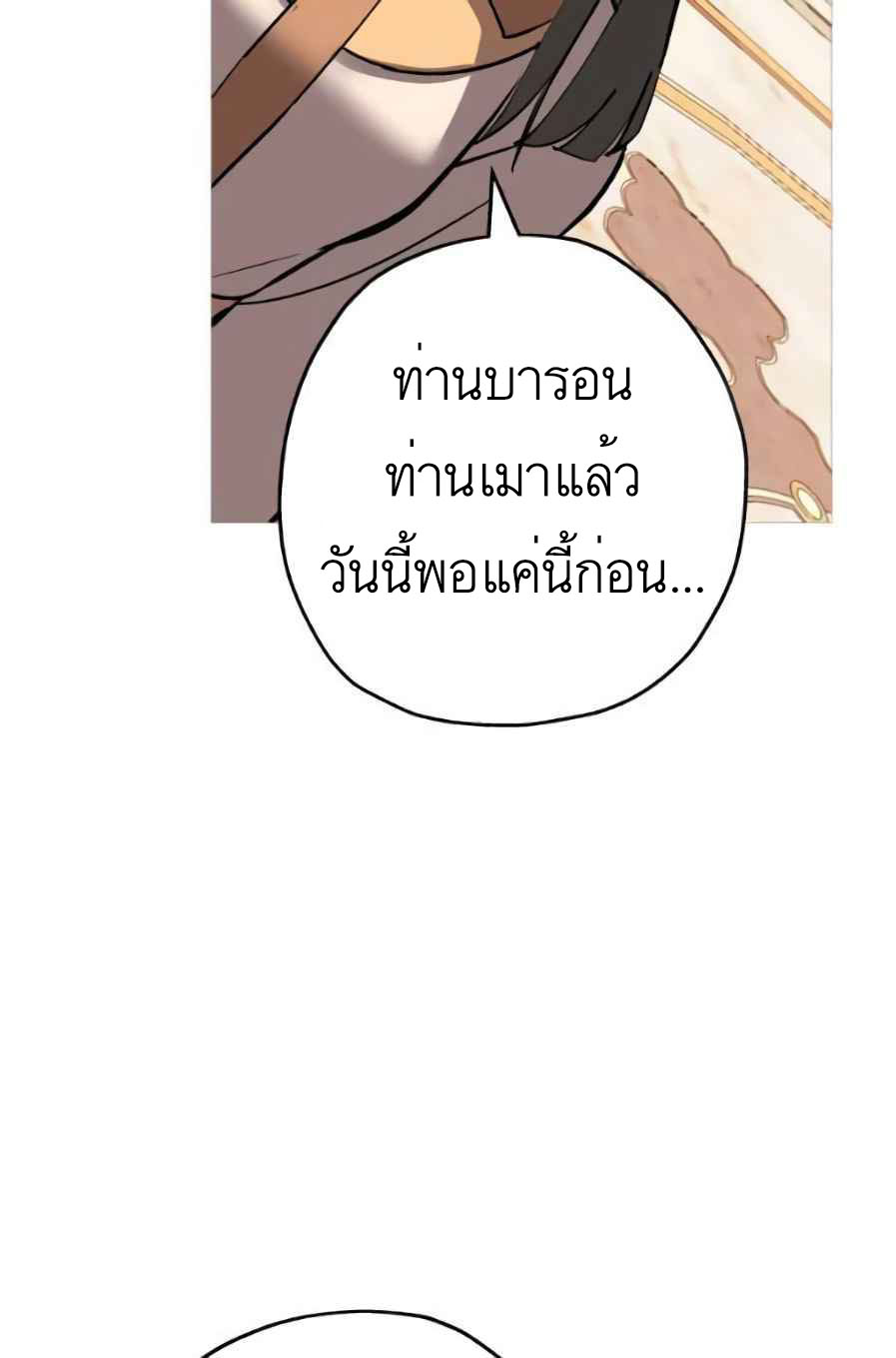 The Story of a Low-Rank จากเบี้ยสู่ราชัน-56