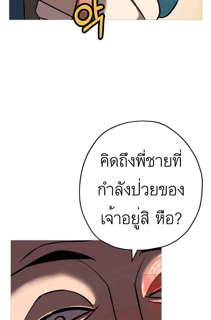 The Story of a Low-Rank จากเบี้ยสู่ราชัน-56