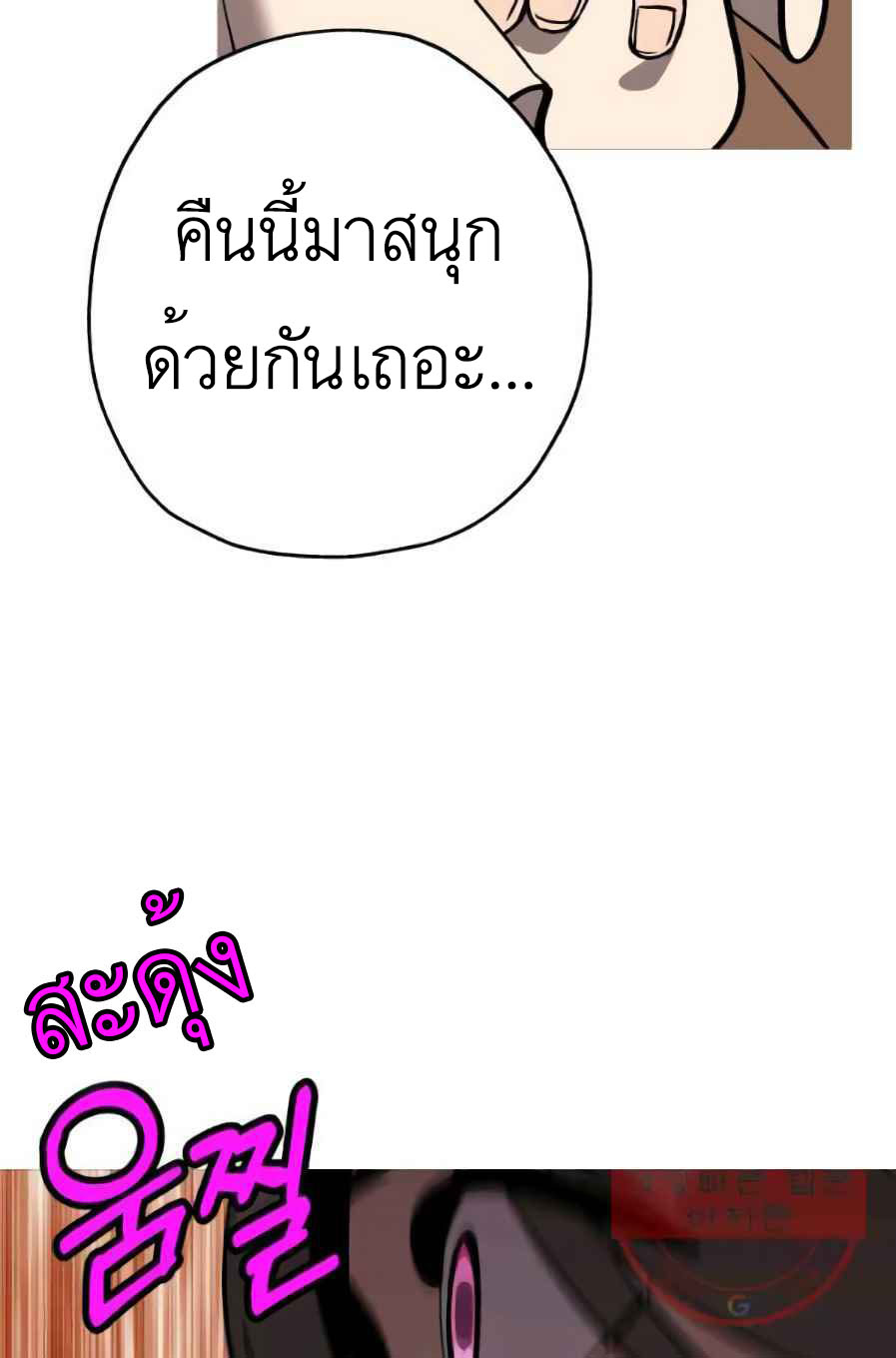 The Story of a Low-Rank จากเบี้ยสู่ราชัน-56