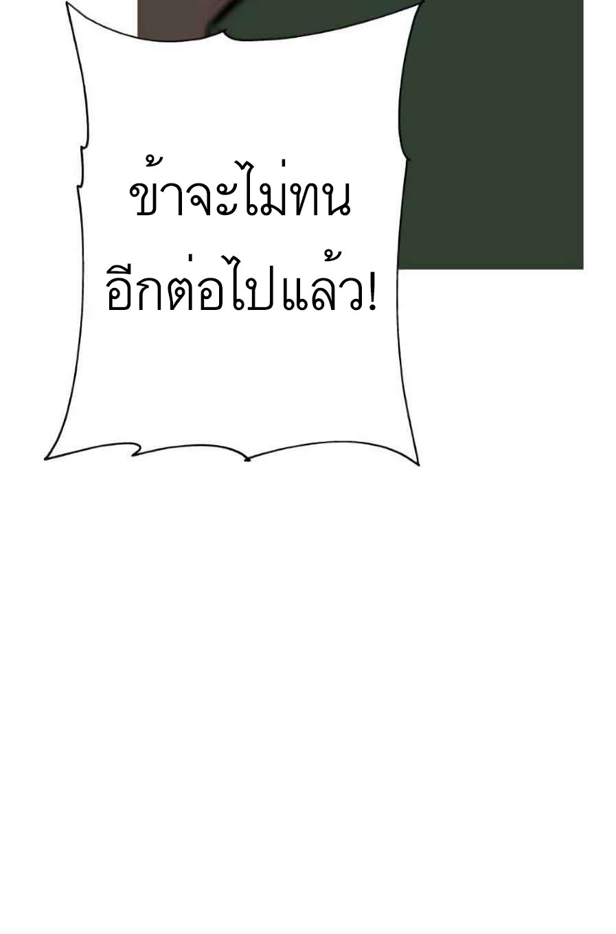 The Story of a Low-Rank จากเบี้ยสู่ราชัน-56