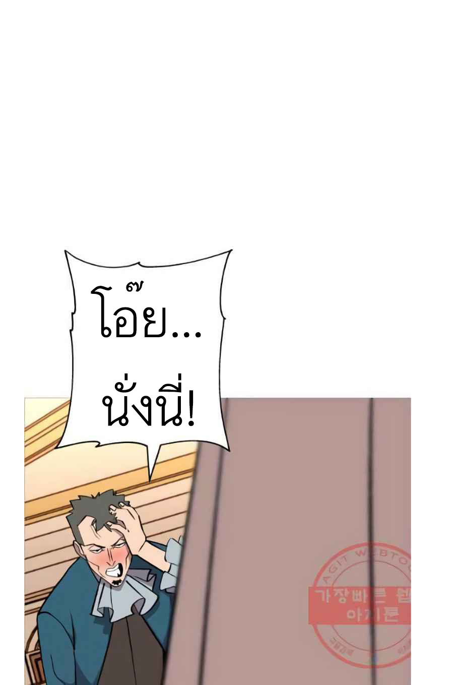 The Story of a Low-Rank จากเบี้ยสู่ราชัน-56