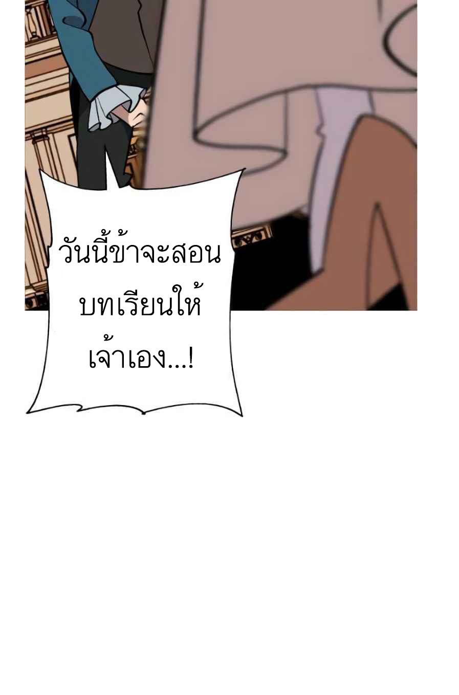 The Story of a Low-Rank จากเบี้ยสู่ราชัน-56