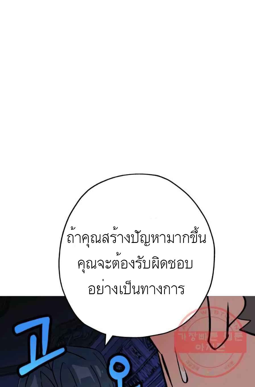 The Story of a Low-Rank จากเบี้ยสู่ราชัน-56