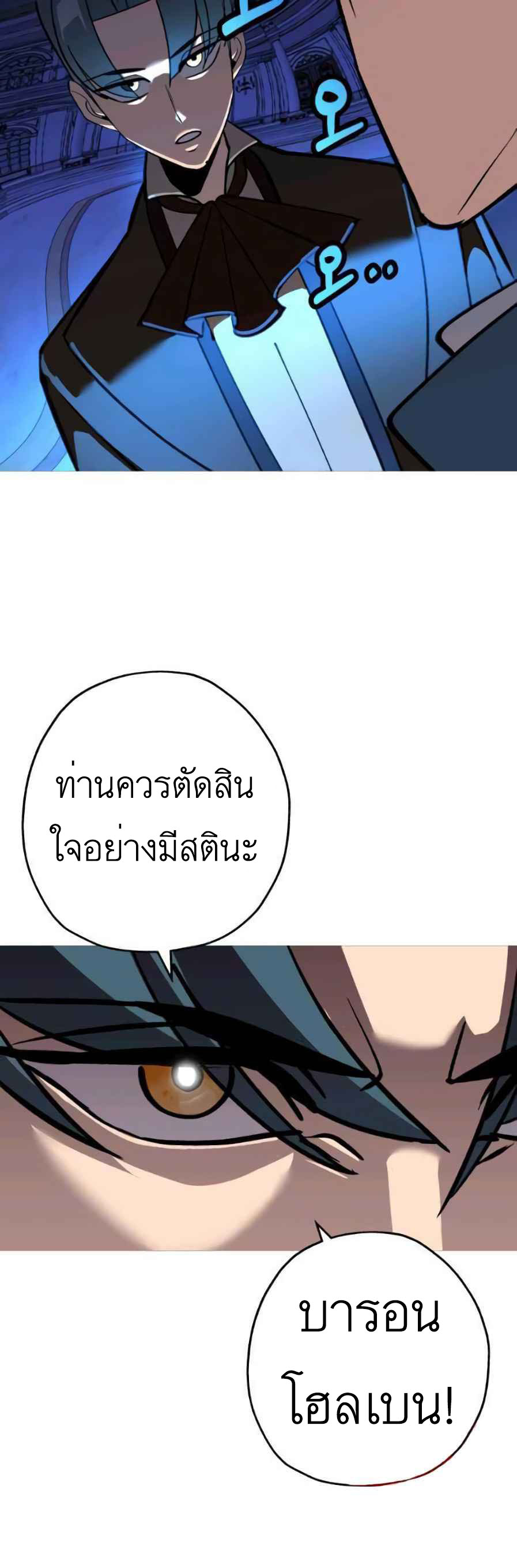 The Story of a Low-Rank จากเบี้ยสู่ราชัน-56