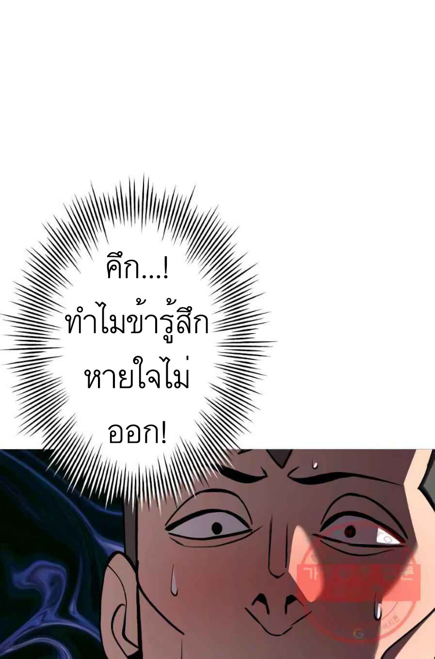 The Story of a Low-Rank จากเบี้ยสู่ราชัน-56