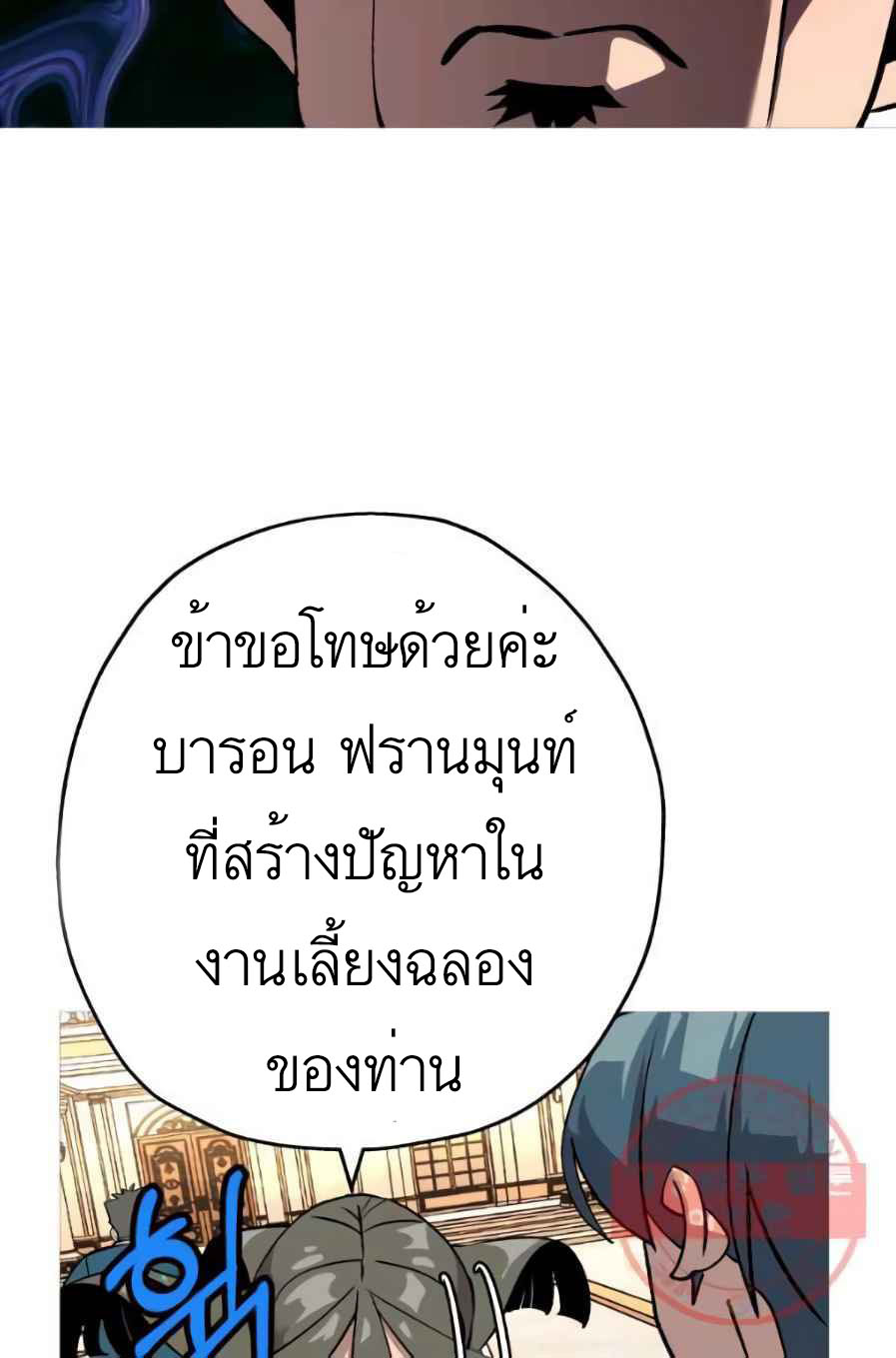 The Story of a Low-Rank จากเบี้ยสู่ราชัน-56