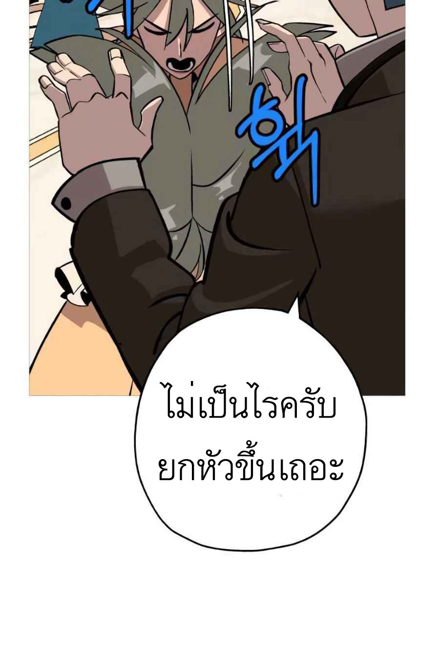 The Story of a Low-Rank จากเบี้ยสู่ราชัน-56