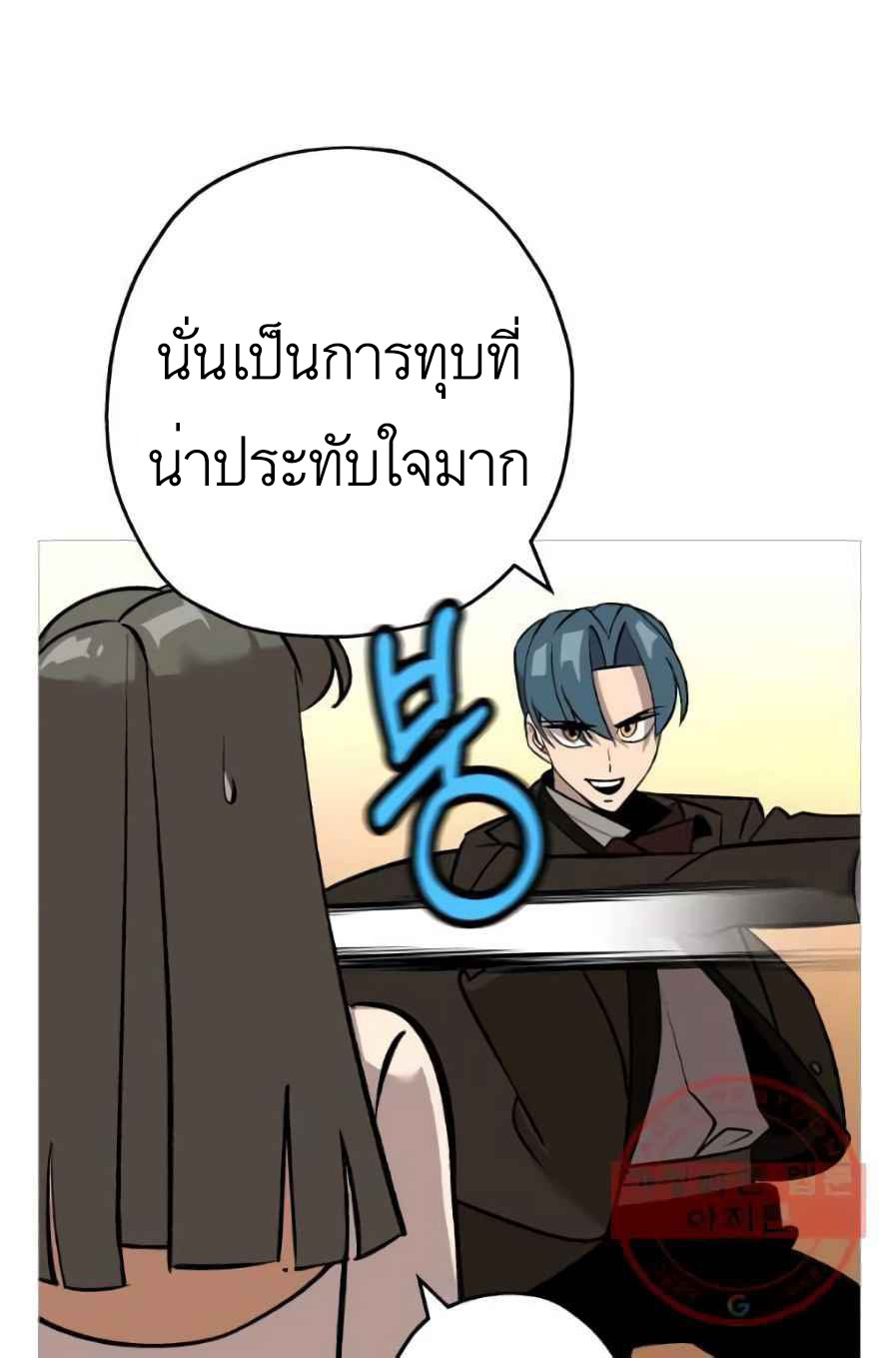 The Story of a Low-Rank จากเบี้ยสู่ราชัน-56