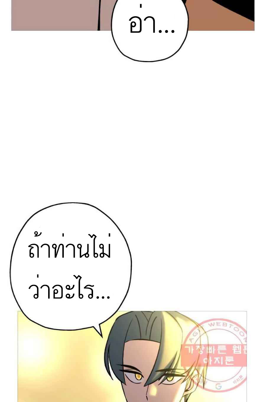 The Story of a Low-Rank จากเบี้ยสู่ราชัน-56