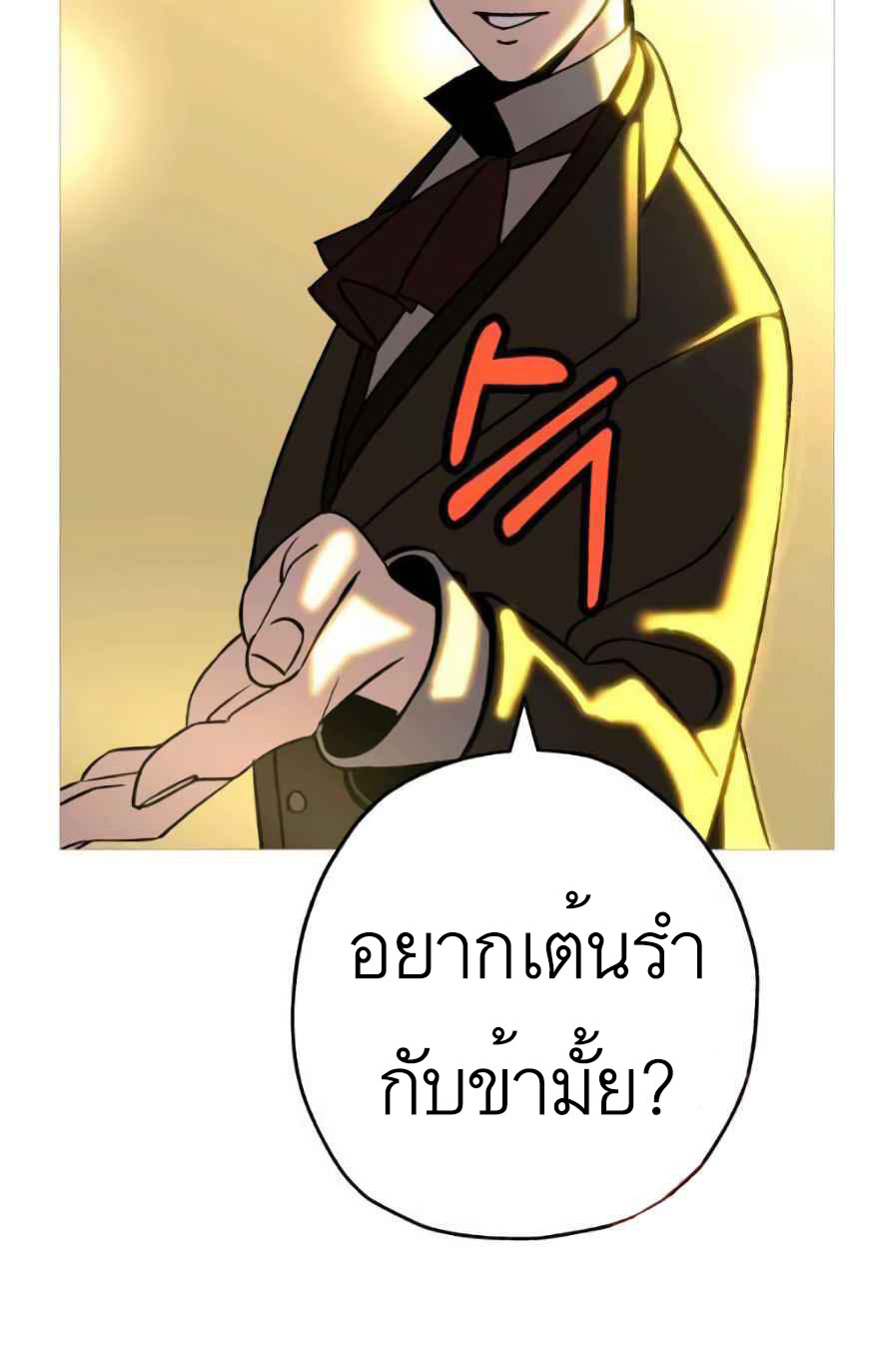 The Story of a Low-Rank จากเบี้ยสู่ราชัน-56