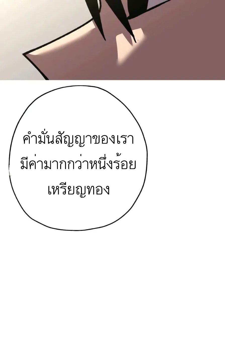 The Story of a Low-Rank จากเบี้ยสู่ราชัน-57