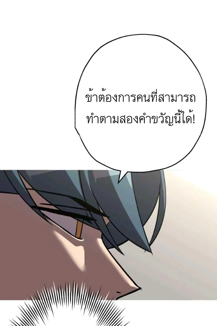 The Story of a Low-Rank จากเบี้ยสู่ราชัน-57