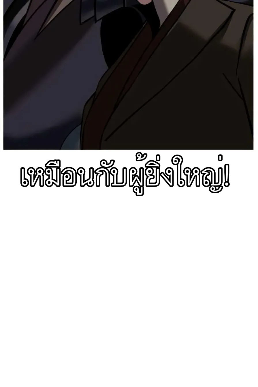 The Story of a Low-Rank จากเบี้ยสู่ราชัน-57