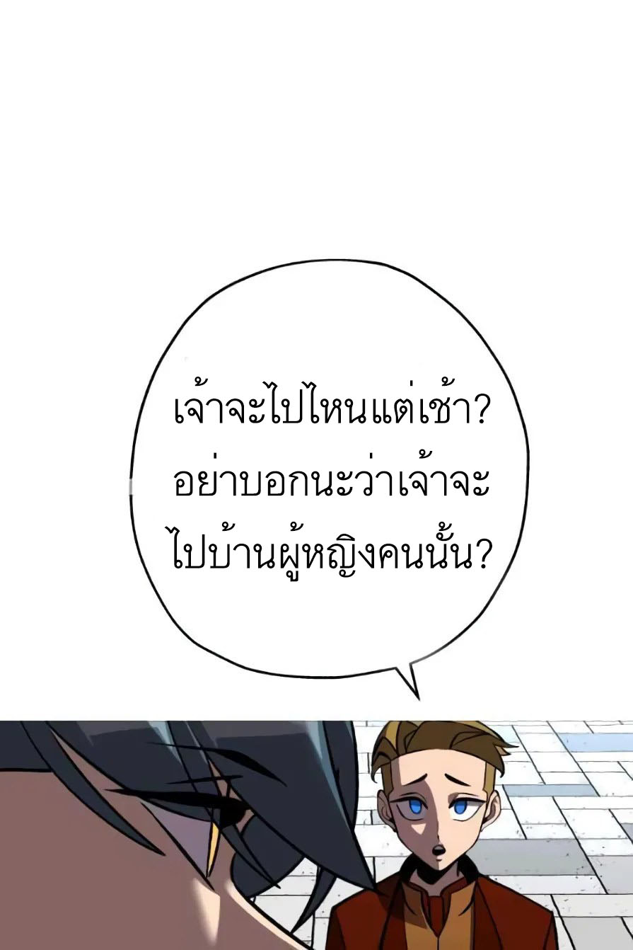 The Story of a Low-Rank จากเบี้ยสู่ราชัน-57