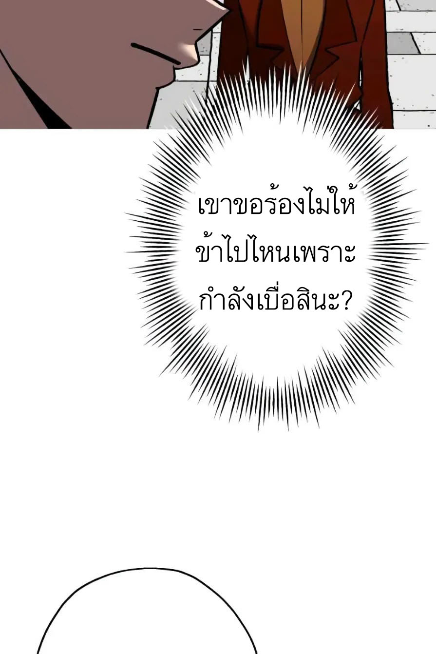 The Story of a Low-Rank จากเบี้ยสู่ราชัน-57