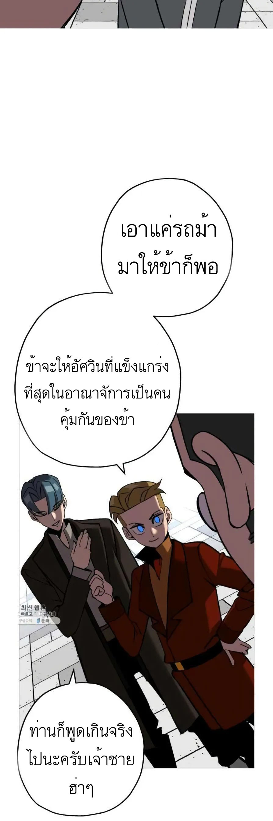 The Story of a Low-Rank จากเบี้ยสู่ราชัน-57