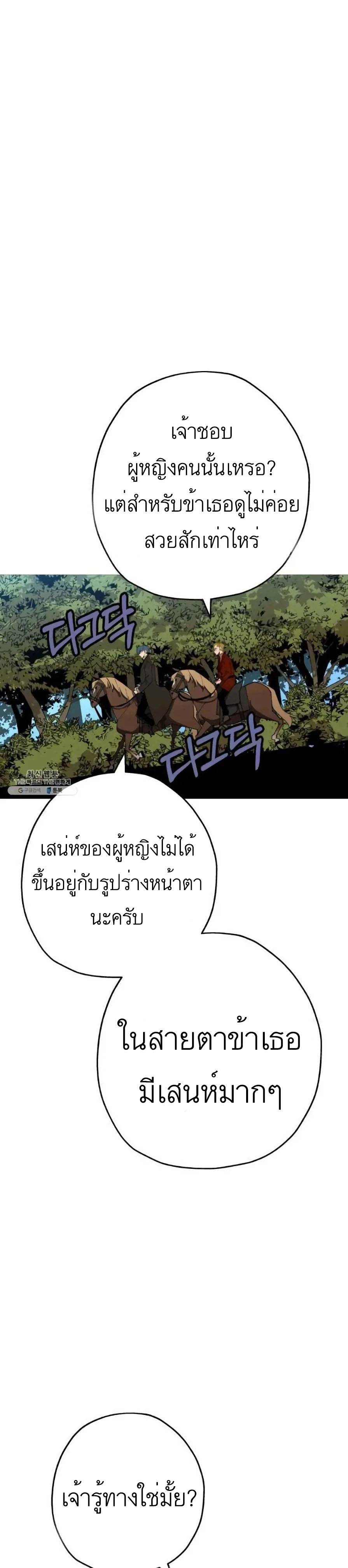 The Story of a Low-Rank จากเบี้ยสู่ราชัน-57