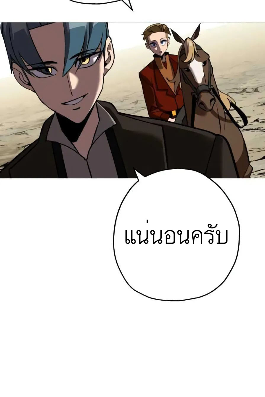 The Story of a Low-Rank จากเบี้ยสู่ราชัน-57