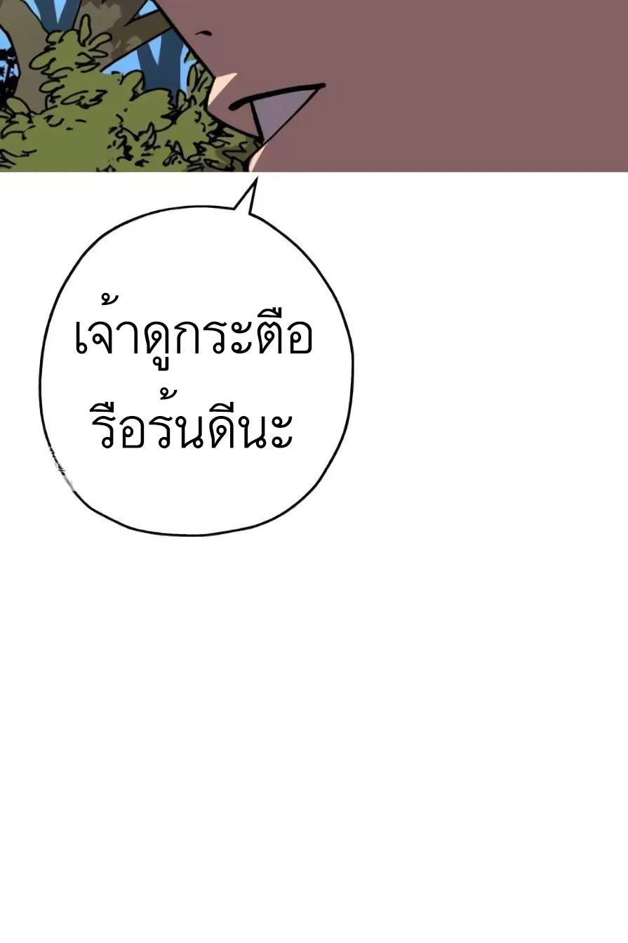 The Story of a Low-Rank จากเบี้ยสู่ราชัน-57