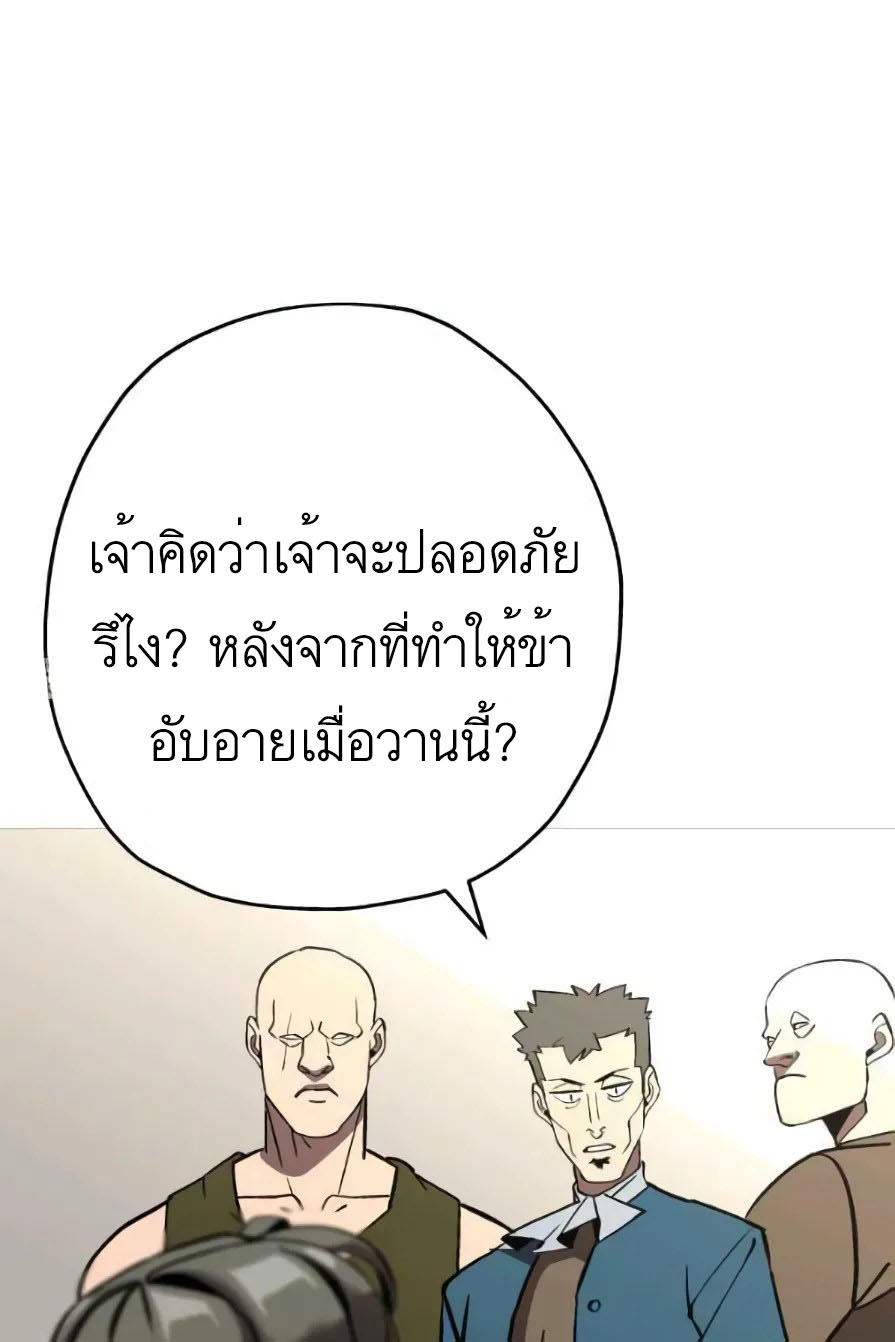 The Story of a Low-Rank จากเบี้ยสู่ราชัน-57