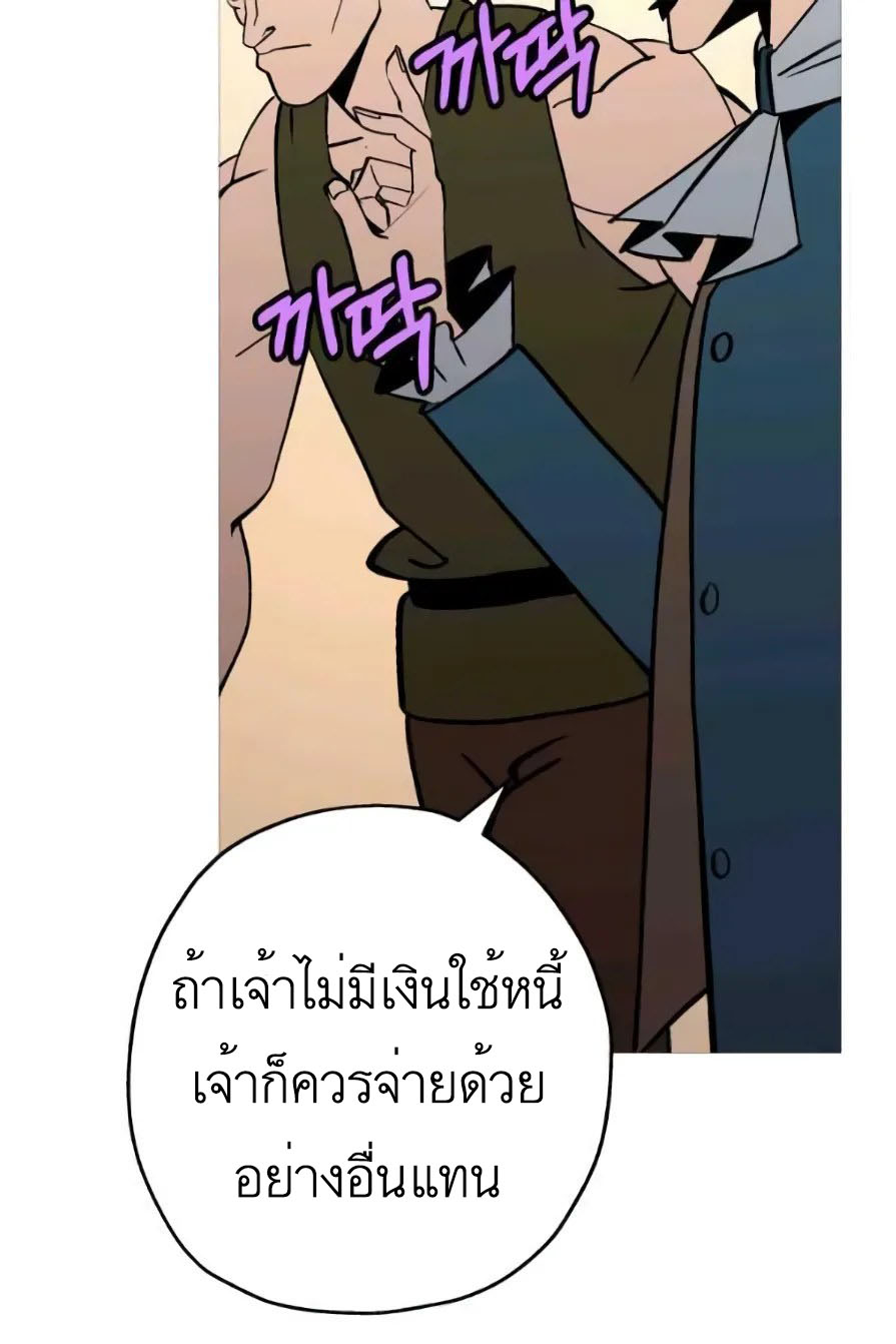 The Story of a Low-Rank จากเบี้ยสู่ราชัน-57