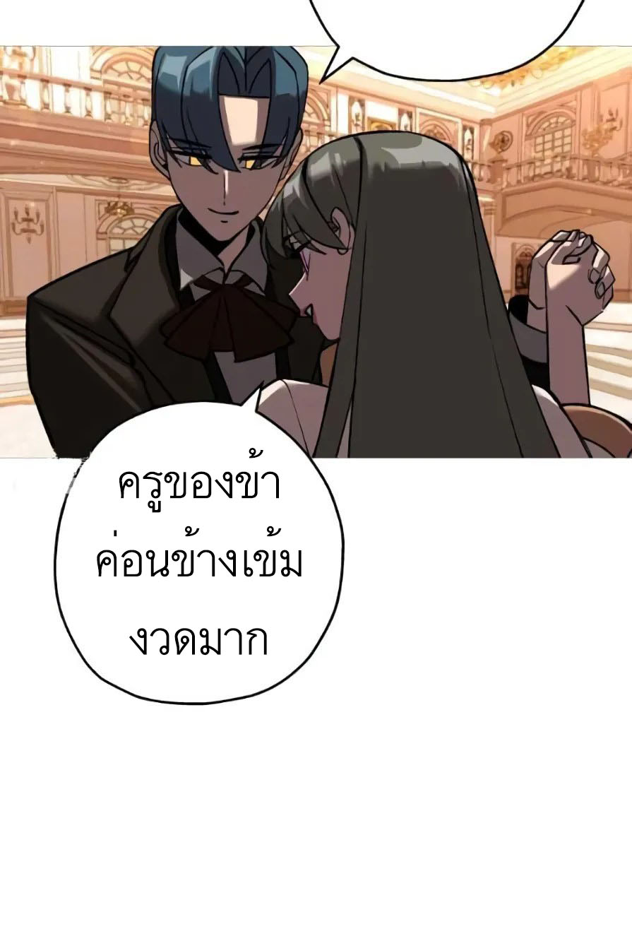 The Story of a Low-Rank จากเบี้ยสู่ราชัน-57