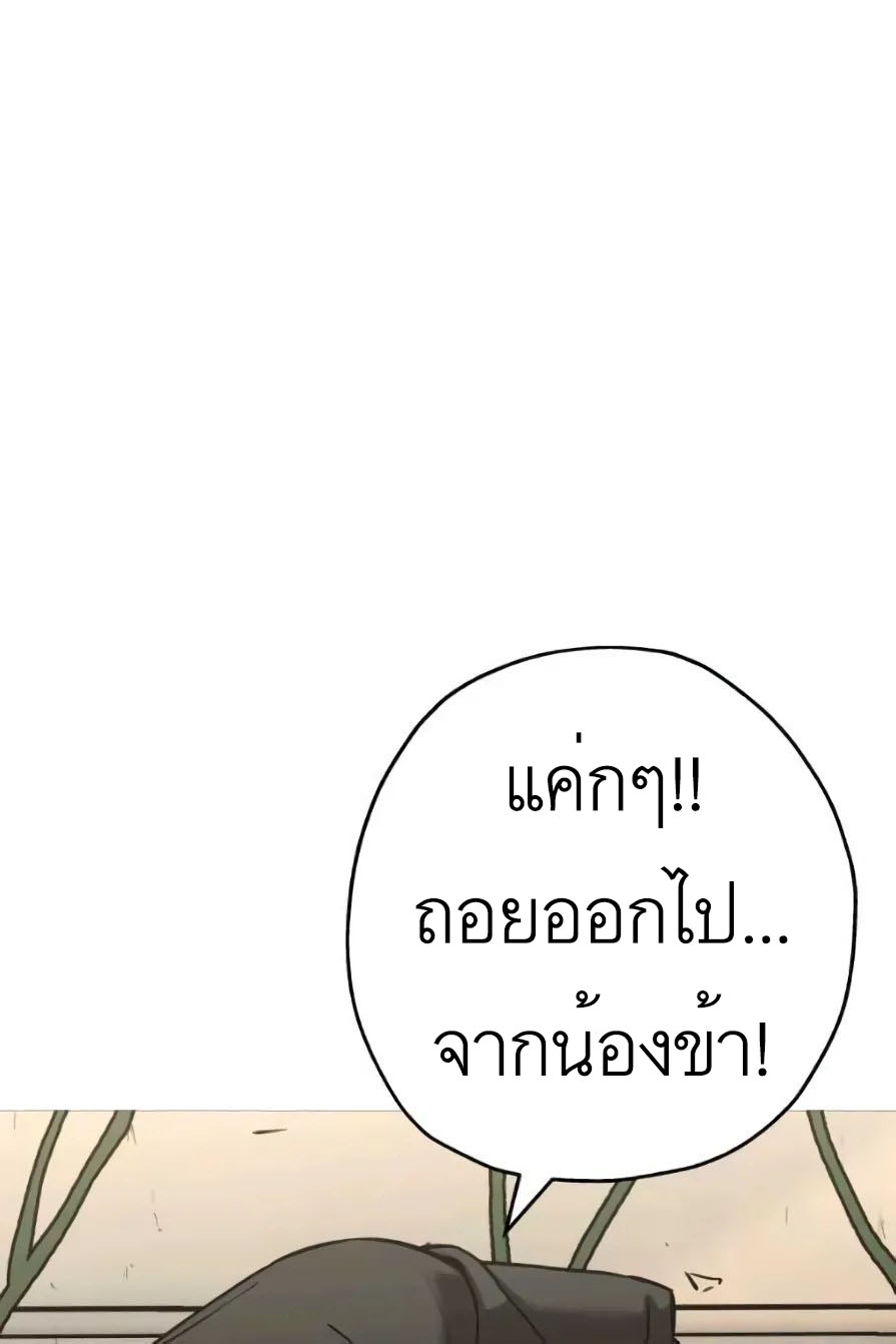 The Story of a Low-Rank จากเบี้ยสู่ราชัน-57