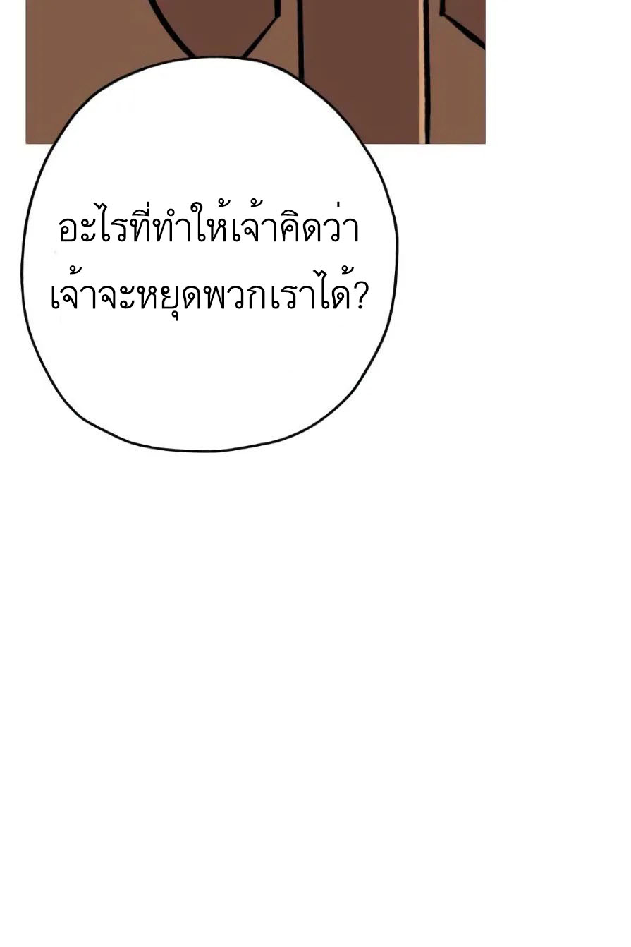 The Story of a Low-Rank จากเบี้ยสู่ราชัน-57