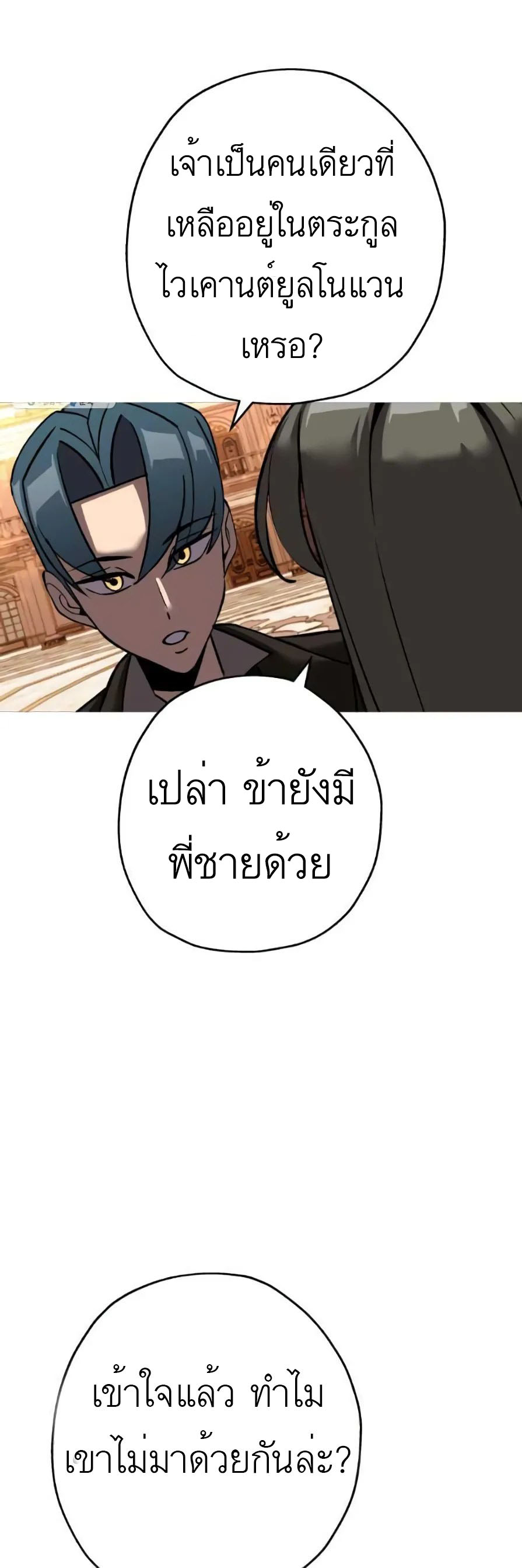 The Story of a Low-Rank จากเบี้ยสู่ราชัน-57