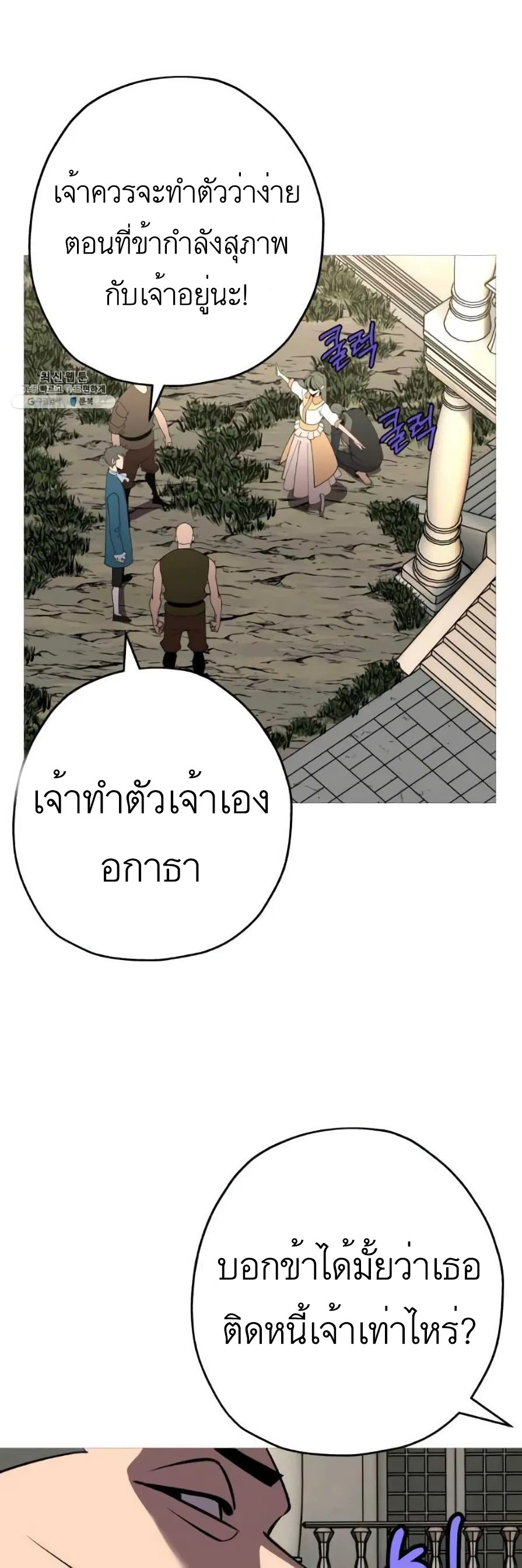 The Story of a Low-Rank จากเบี้ยสู่ราชัน-57