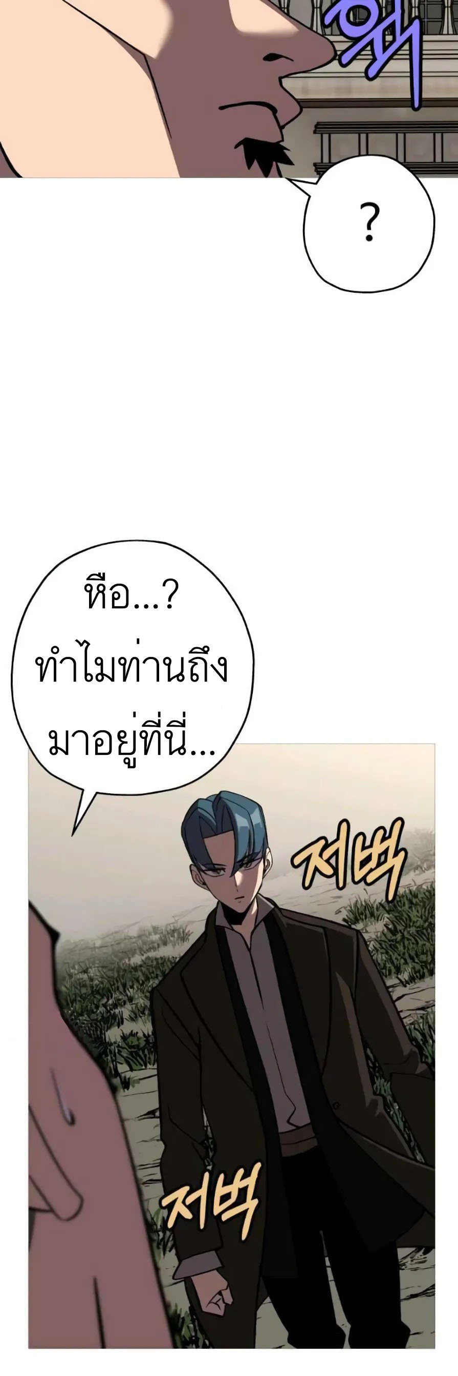 The Story of a Low-Rank จากเบี้ยสู่ราชัน-57