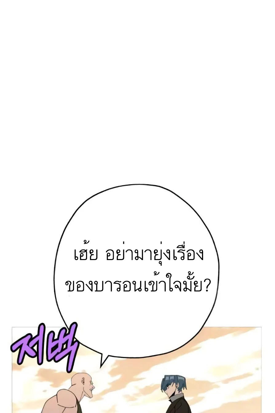 The Story of a Low-Rank จากเบี้ยสู่ราชัน-57