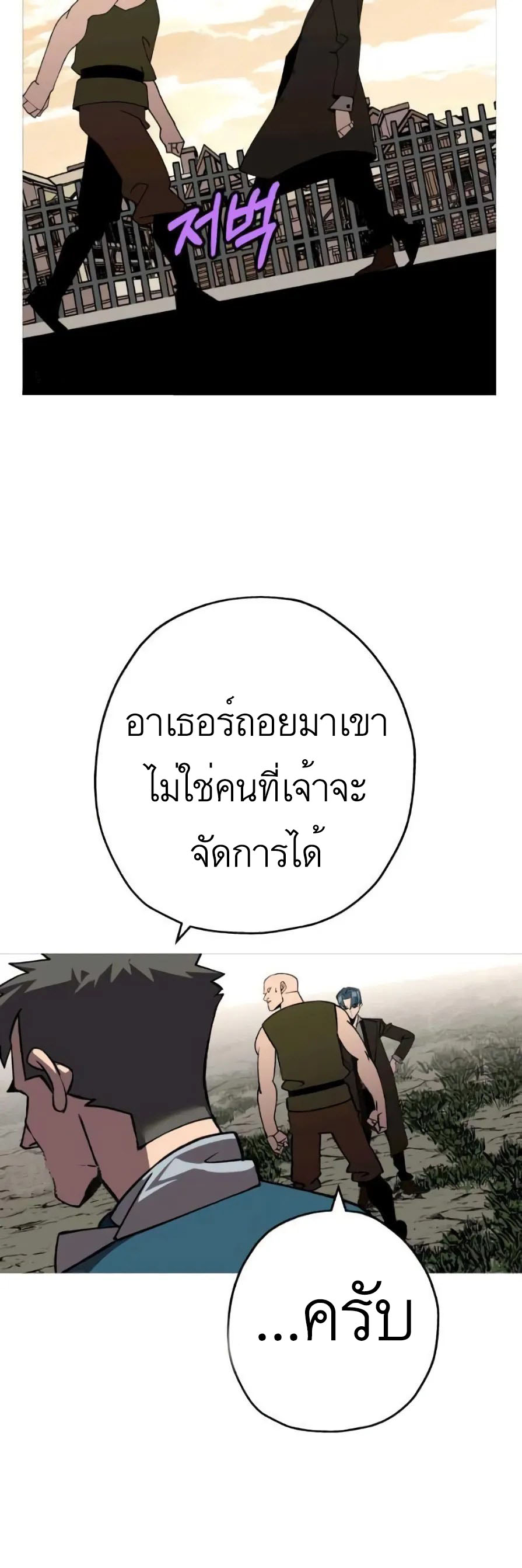 The Story of a Low-Rank จากเบี้ยสู่ราชัน-57