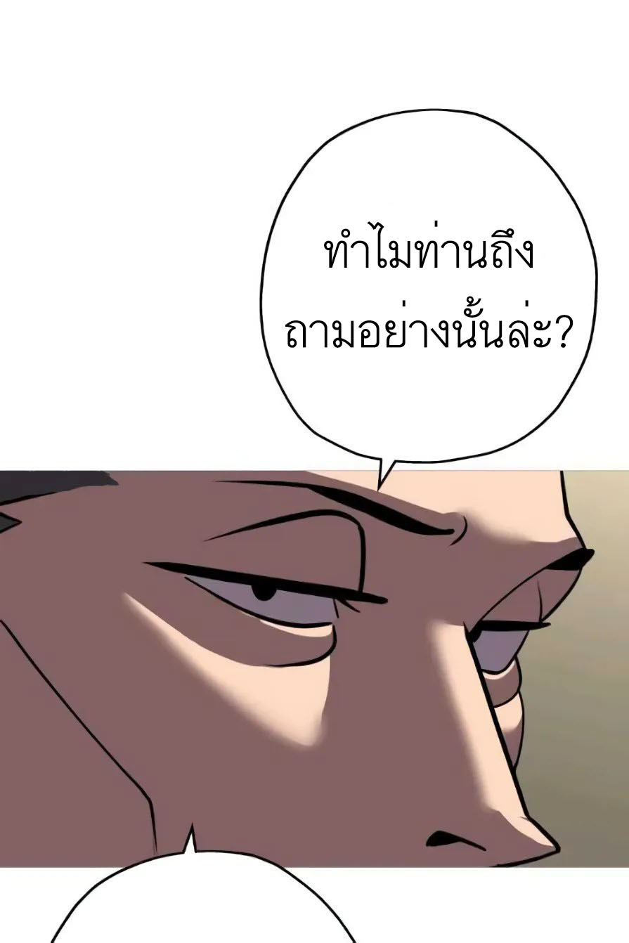 The Story of a Low-Rank จากเบี้ยสู่ราชัน-57