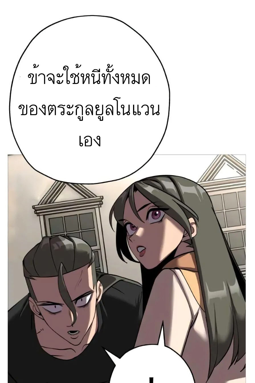 The Story of a Low-Rank จากเบี้ยสู่ราชัน-57