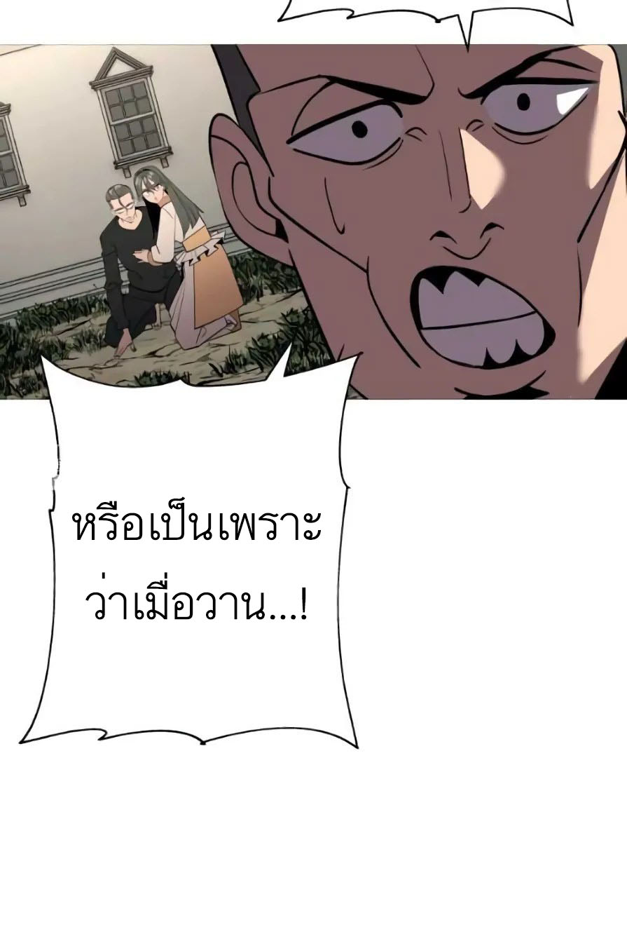 The Story of a Low-Rank จากเบี้ยสู่ราชัน-57